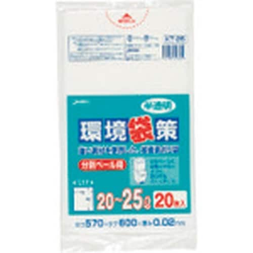 TGK 環境袋策 分別ペールタイプ KT25 20