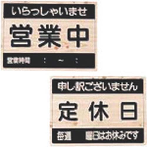 TKG えいむ オープンプレート OCW−3 営業