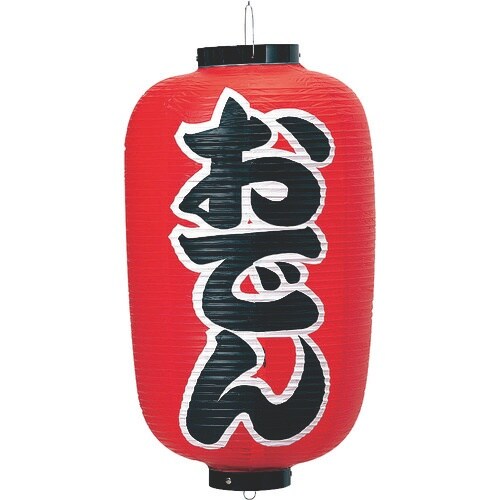TKG カドキ ビニール提灯 印刷12号長型 おで