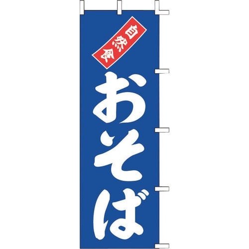 TKG 上西産業 のぼり 自然食おそば K12−1