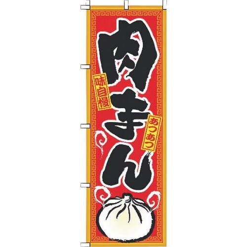 TKG サン・エルメック のぼり 2−26−052