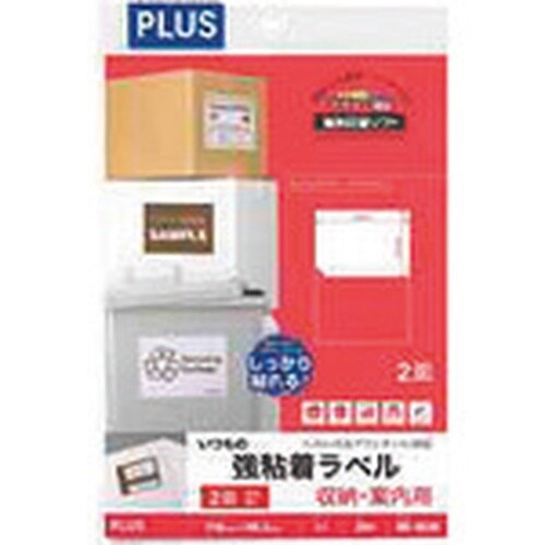 PLUS 45542)いつもの強粘着ラベル2面ME