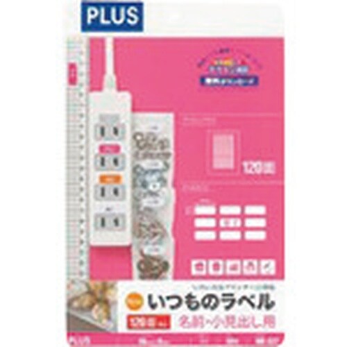 PLUS 48623)いつものラベル 120面角丸