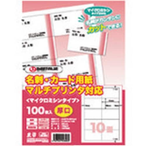 JTX 45993)名刺カード用紙厚口100枚 A