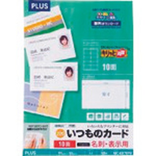 PLUS 46587)名刺用紙キリッと片面MC−K