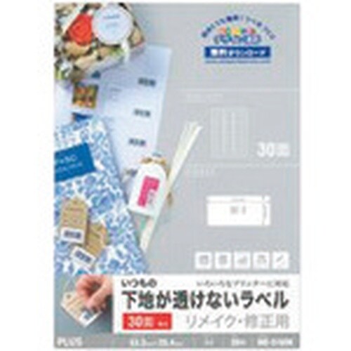 PLUS 46177)いつものラベル修正用30面角