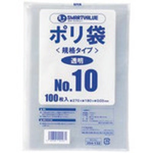 JTX 354366)ポリ袋 10号 1000枚