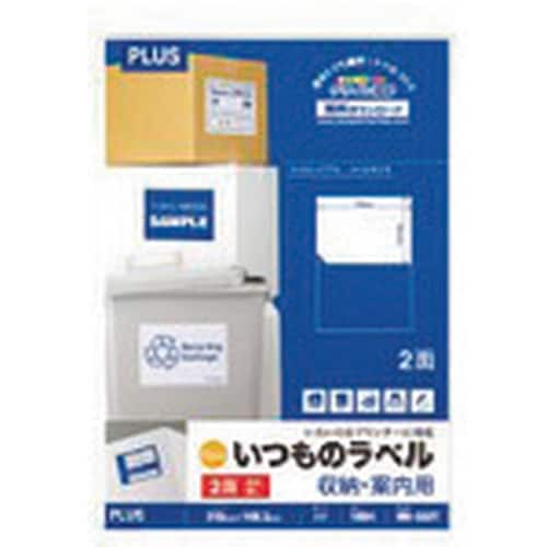 PLUS 48631)いつものラベル 2面余白無