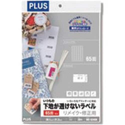 PLUS 46180)いつもの下地が透けないラベル