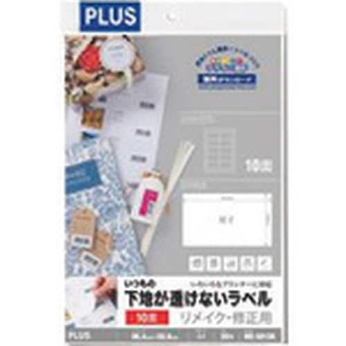 PLUS 46172)いつものラベル修正用10面