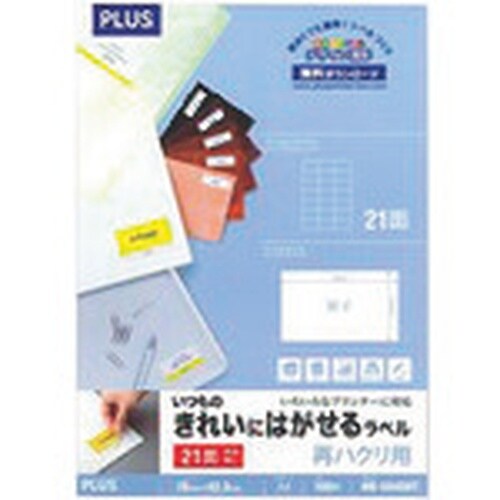 PLUS 46165)いつものラベル再剥離21面1