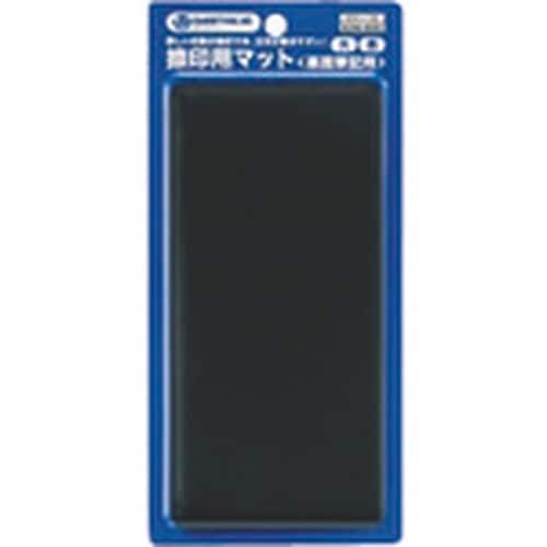 JTX 830055)捺印用マット大 100X21