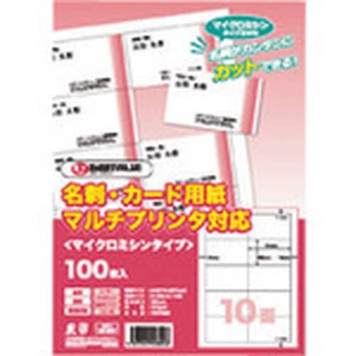 JTX 45992)名刺カード用紙 100枚 A0