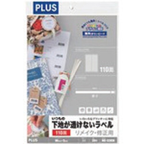 PLUS 46181)いつもの下地が透けないラベル