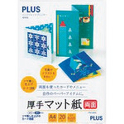 PLUS 46117)厚手マット紙 両面 IT−W