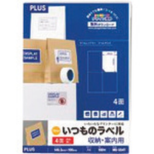PLUS 48633)いつものラベル4面余白無ME