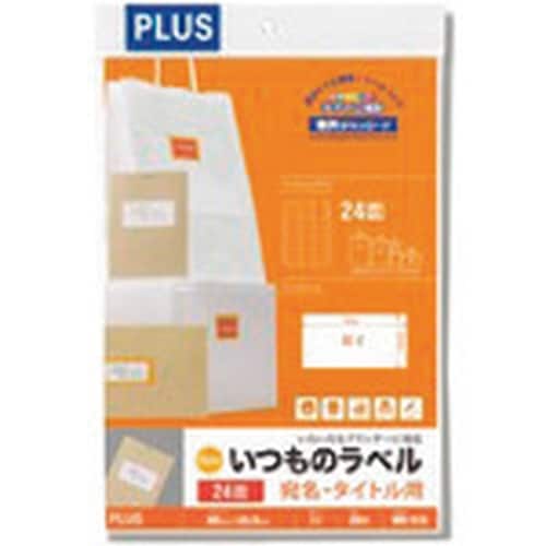 PLUS 48617)いつものラベル24面ME51