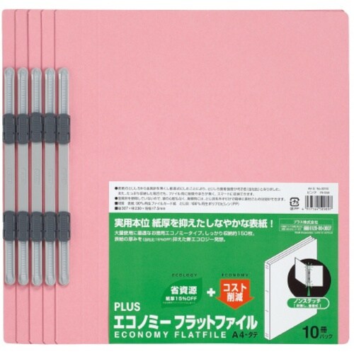 PLUS 79358)エコノミーフラットファイルA