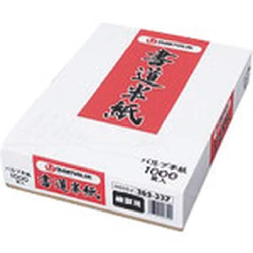 JTX 365337)書道半紙 練習用1000枚