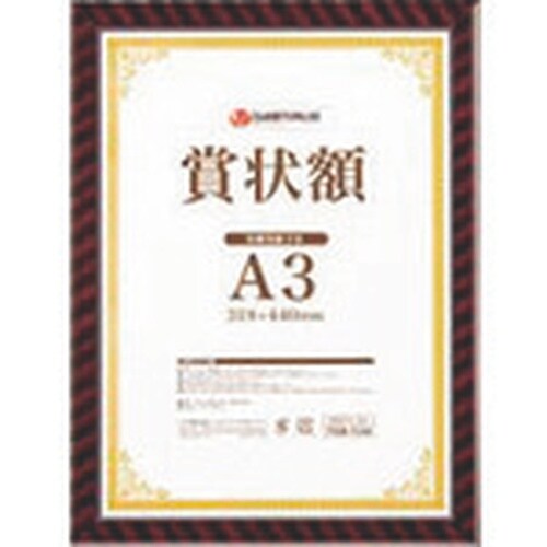 JTX 736416)賞状額金ラックB3 10枚