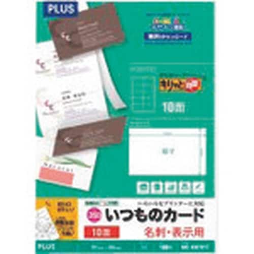 PLUS 46579)名刺用紙キリッと両面MC−K