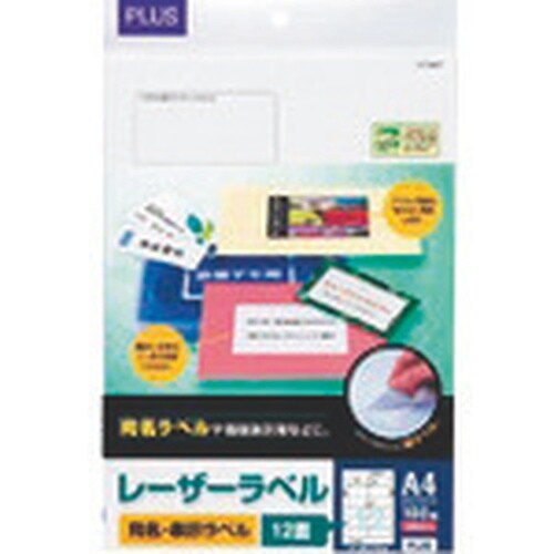 PLUS 45026)レーザーラベル LT−502