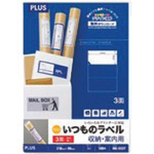 PLUS 48632)いつものラベル3面余白無ME