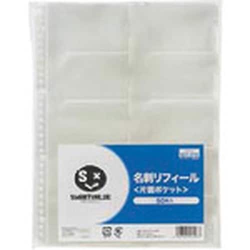 JTX 861278)名刺ポケットリフィール片面