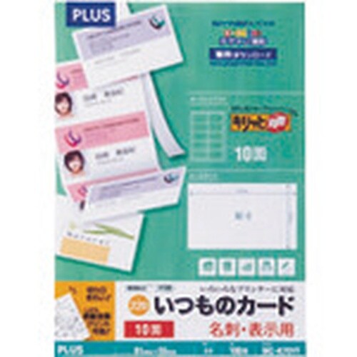 PLUS 46573)名刺用紙キリッと両面MC−K