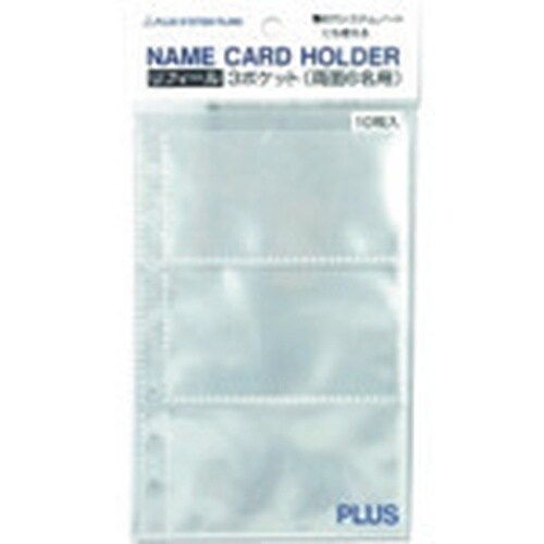PLUS 35988)名刺ホルダー リフィール N