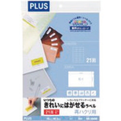 PLUS 46157)いつものラベル再剥離21面2