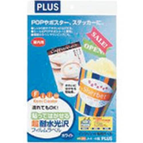 PLUS 45358)はがせる超耐水フィルム IT