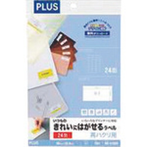 PLUS 46185)いつものはがせるラベル24面