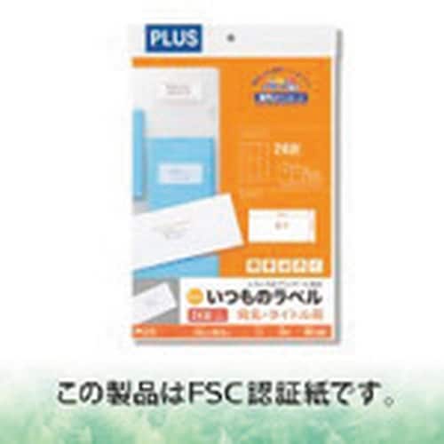 PLUS 48616)いつものラベル24面上下余白