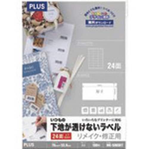 PLUS 45042)いつもの下地が透けないラベル