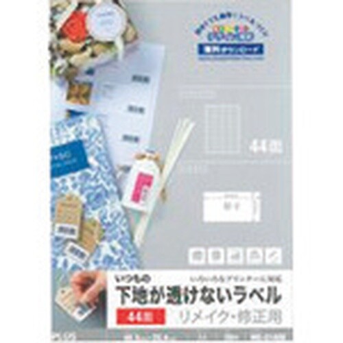 PLUS 46178)いつものラベル修正用44面2