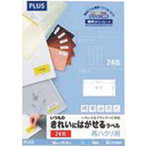 PLUS 46186)いつものはがせるラベル24面