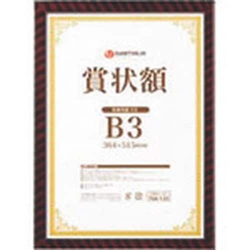 JTX 736415)賞状額(金ラック)A3 10