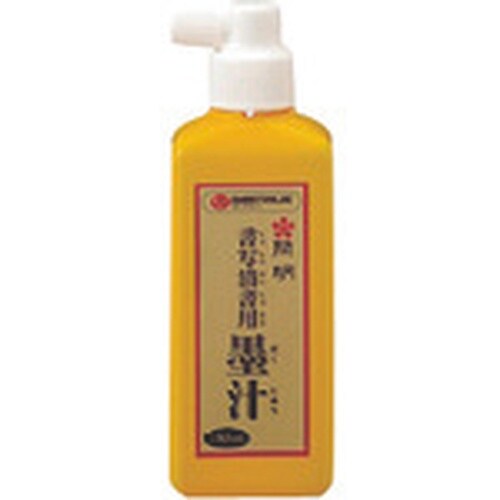 JTX 830367)習字清書用墨汁180ml H