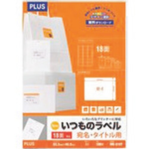 PLUS 48641)いつものラベル18面角丸ME