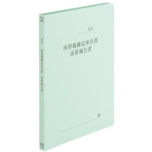 PLUS 740966)既製印刷フラットファイル