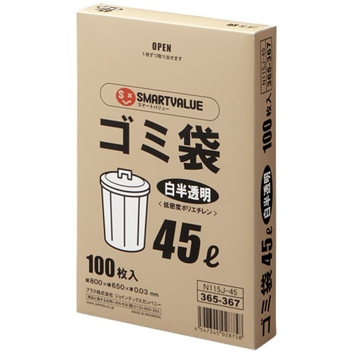 JTX 366053)ゴミ袋LDD白半透明45L5