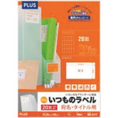 PLUS 48656)いつものラベル20面余白無M