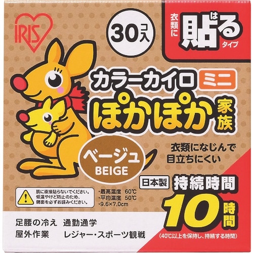 IRIS 274985 ぽかぽか家族 貼るミニ 3