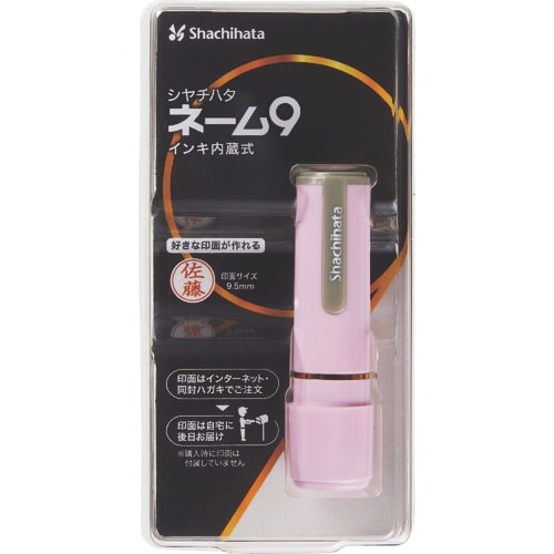 シヤチハタ ネーム9ペールピンク(メールオーダー式