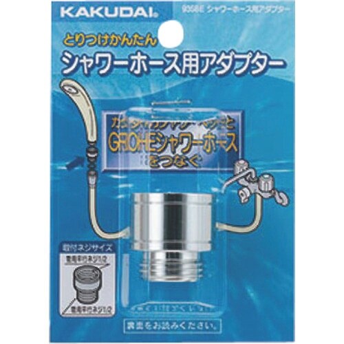 KAKUDAI シャワーホース用アダプター