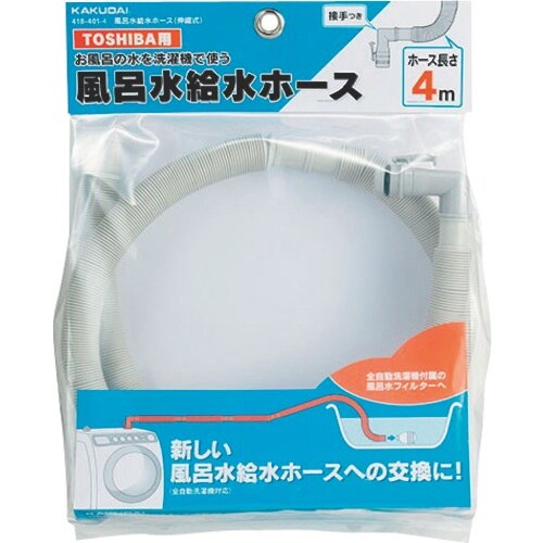 KAKUDAI 風呂水給水ホース(伸縮式)