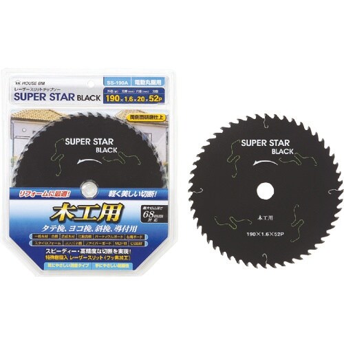 ハウスB.M スーパースターブラック木工用(木工精