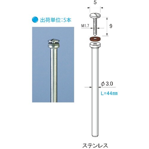 アルゴファイル ホイール用マンドレールM1.7タイ