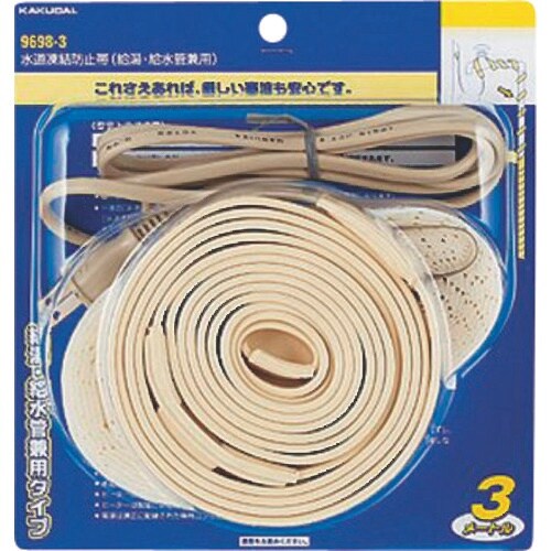 KAKUDAI 水道凍結防止帯(給湯・給水管兼用)